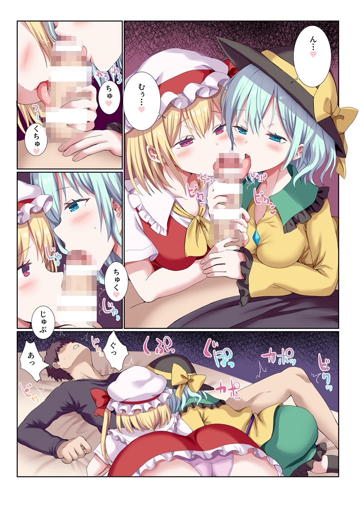 妹ちゃんズとイチャしこしたい?
