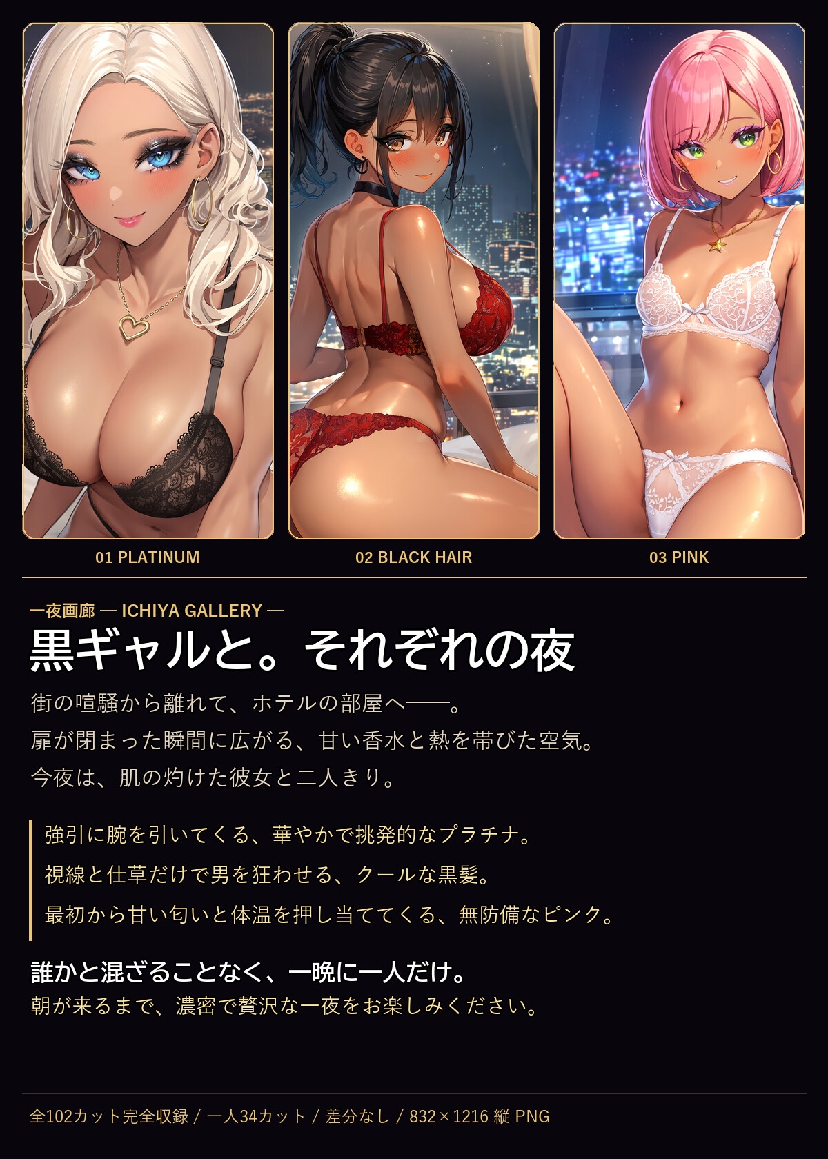黒ギャルと。それぞれの夜【CG集】