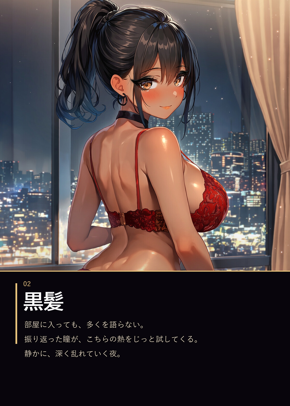 黒ギャルと。それぞれの夜【CG集】
