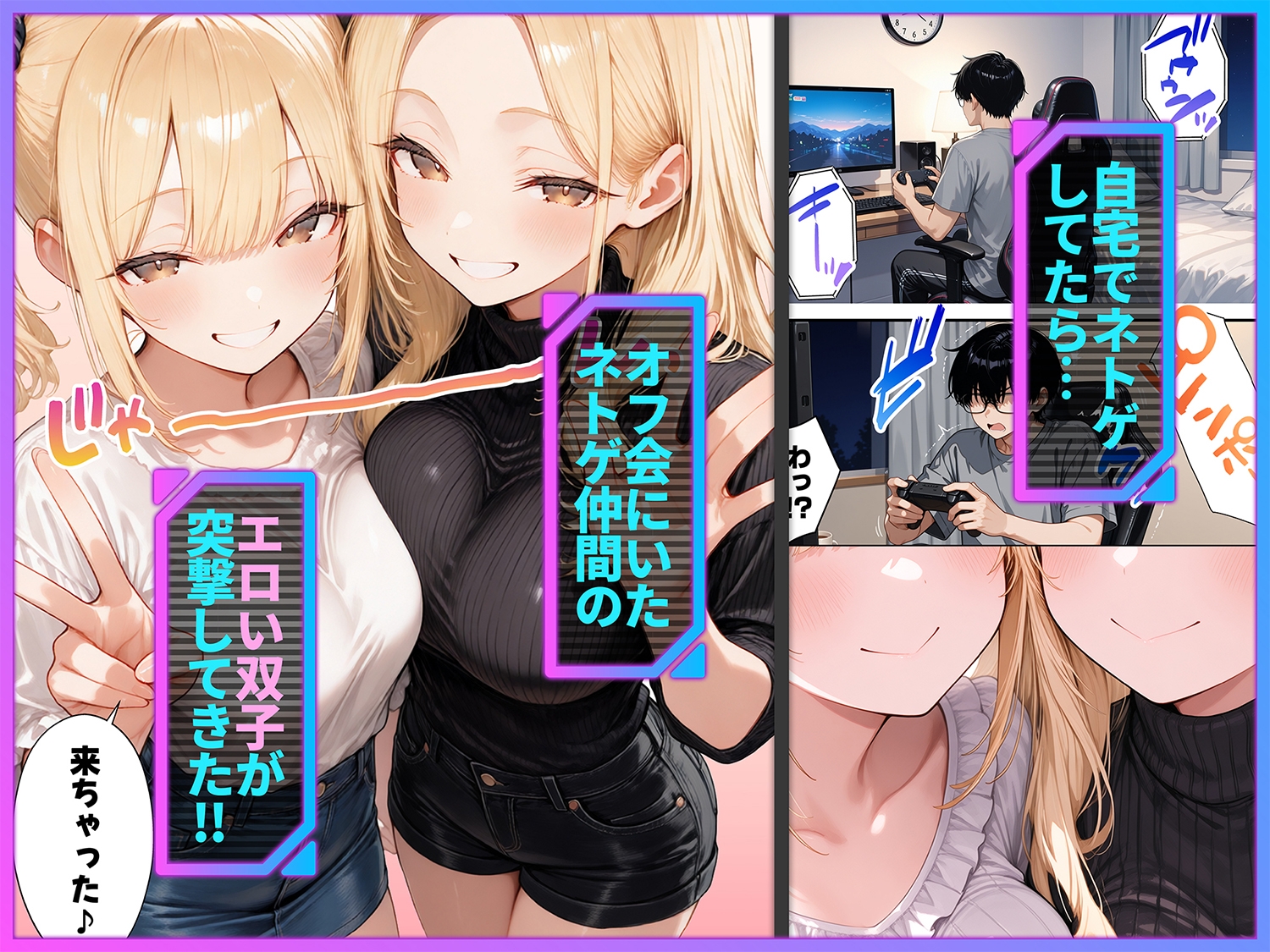 俺が攻略対象！?ゲームのオフ会にいったら癖アリ美少女ハーレムだった件2