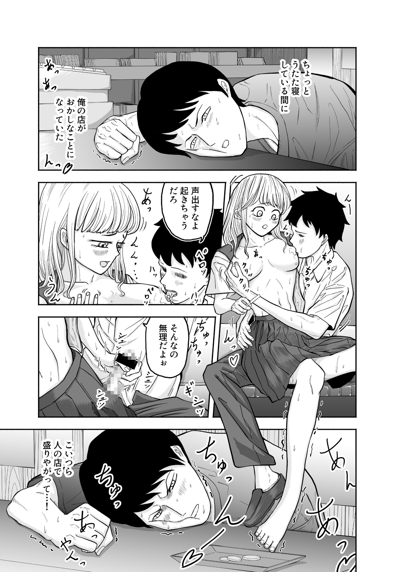 バカなお兄ちゃんとこっそり仲良くしています2