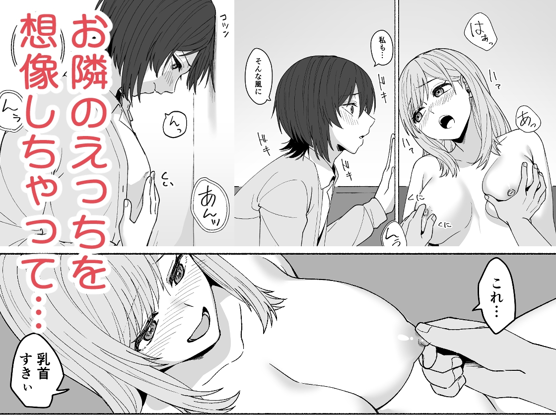 お隣の喘ぎ声で妄想オナニーした話 – Preview 4