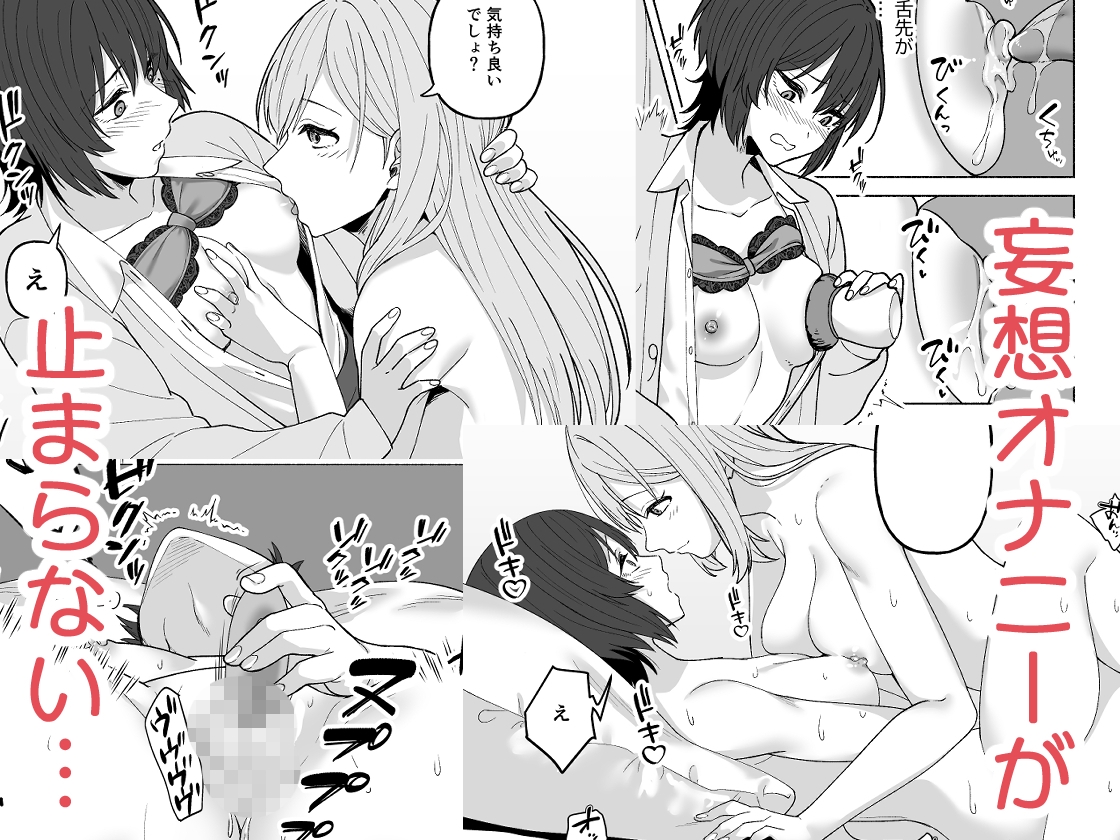 お隣の喘ぎ声で妄想オナニーした話 – Preview 5