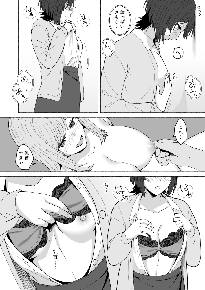 お隣の喘ぎ声で妄想オナニーした話 – Preview 10