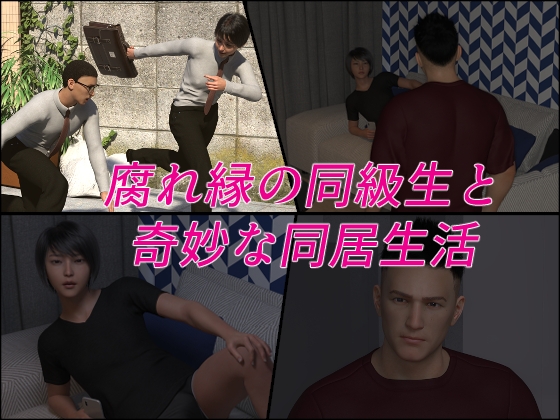 お前の所為で俺は…～ホモ弄りの贖い編～ – Preview 2