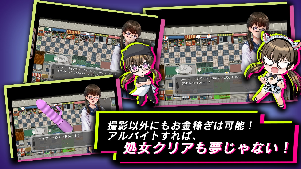 オタク少女はお金のためならっ！?