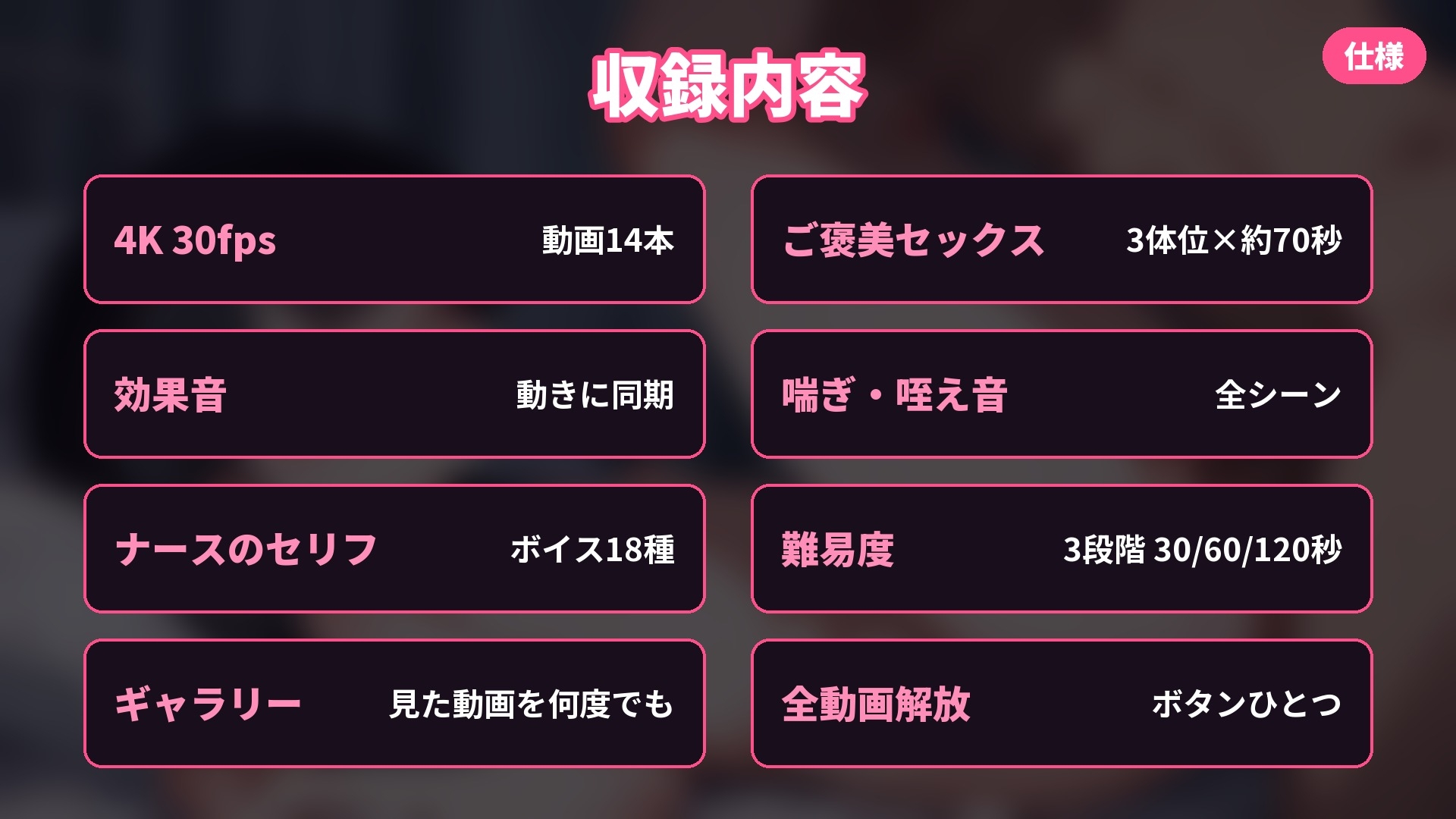【動画対応】搾精がまん病棟 ツインテナースの手コキ・フェラ・ご褒美中出し検査