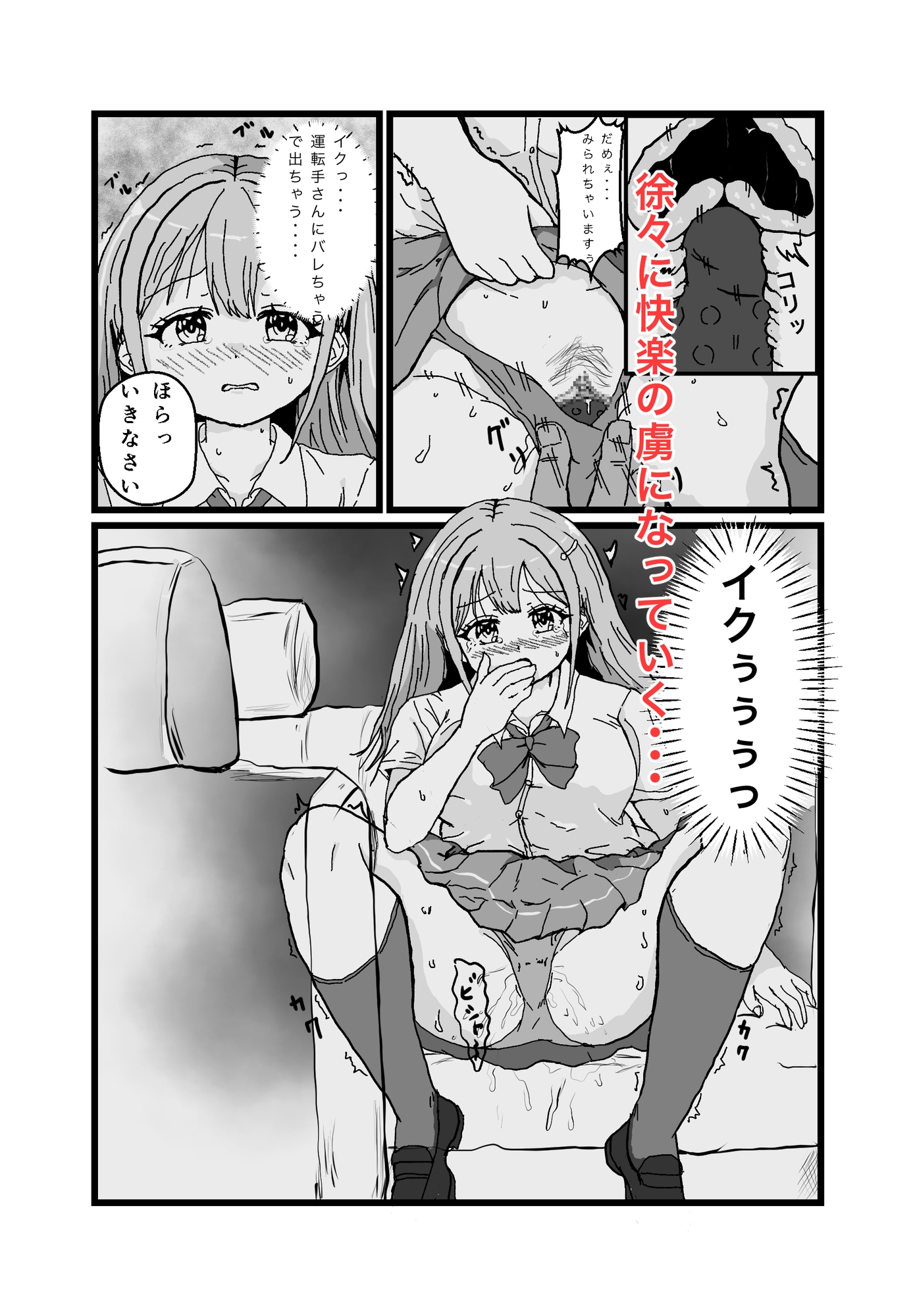 白石愛梨の初体験は2穴セックスだったはなし・続 – Preview 3
