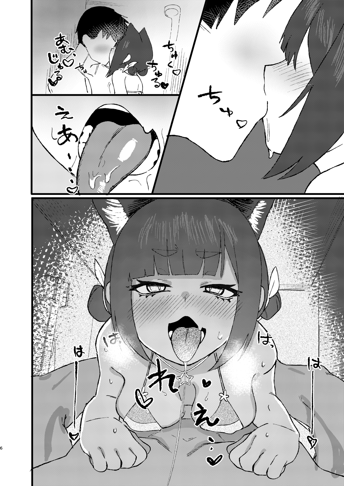 狼に水有るが如き
