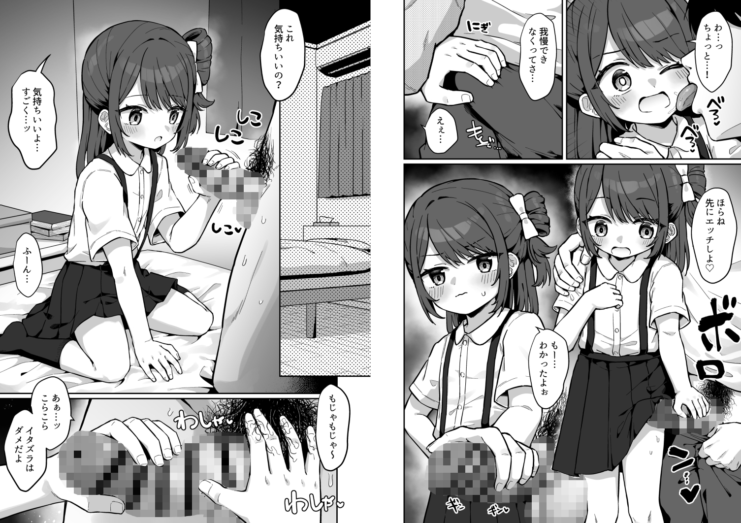 まりんちゃんかわいそう〜寂しくて処女捧げちゃう◯◯の話〜 – Preview 6
