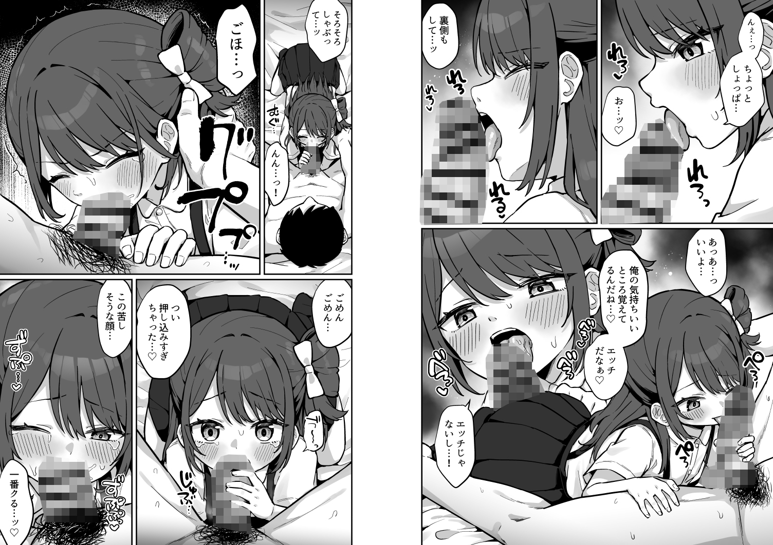 まりんちゃんかわいそう〜寂しくて処女捧げちゃう◯◯の話〜 – Preview 8