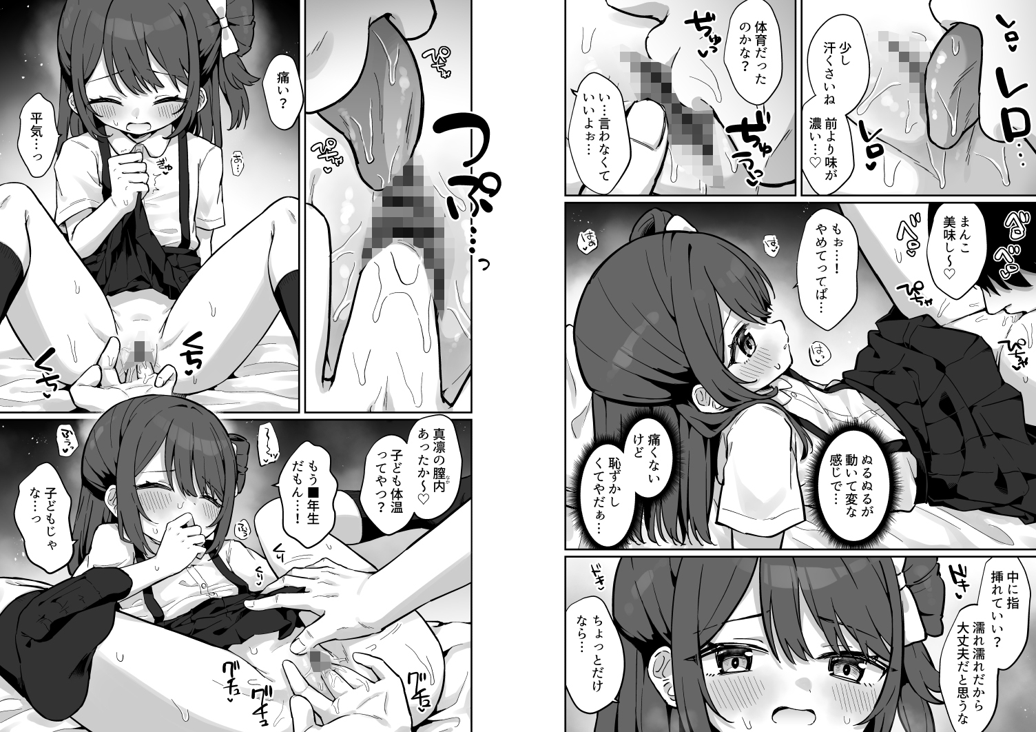 まりんちゃんかわいそう〜寂しくて処女捧げちゃう◯◯の話〜 – Preview 10