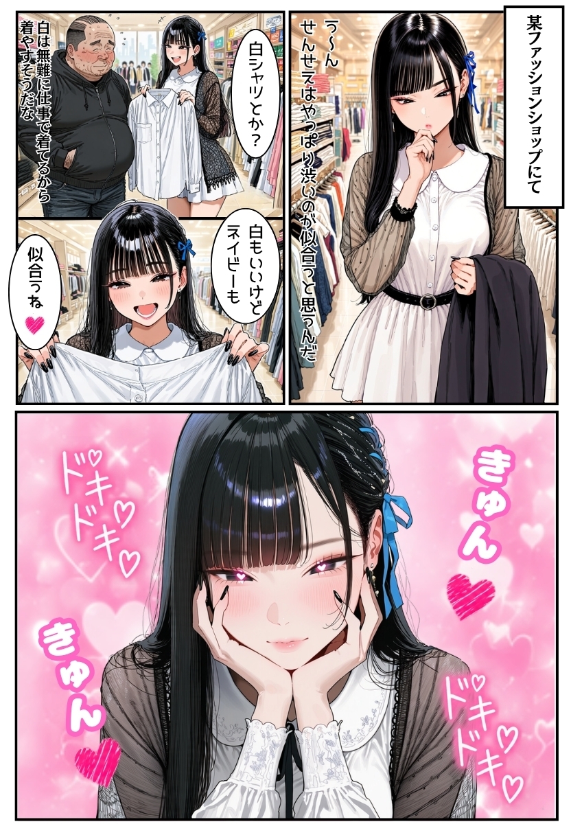 生意気ギャルは俺にだけエロがってくる(3)