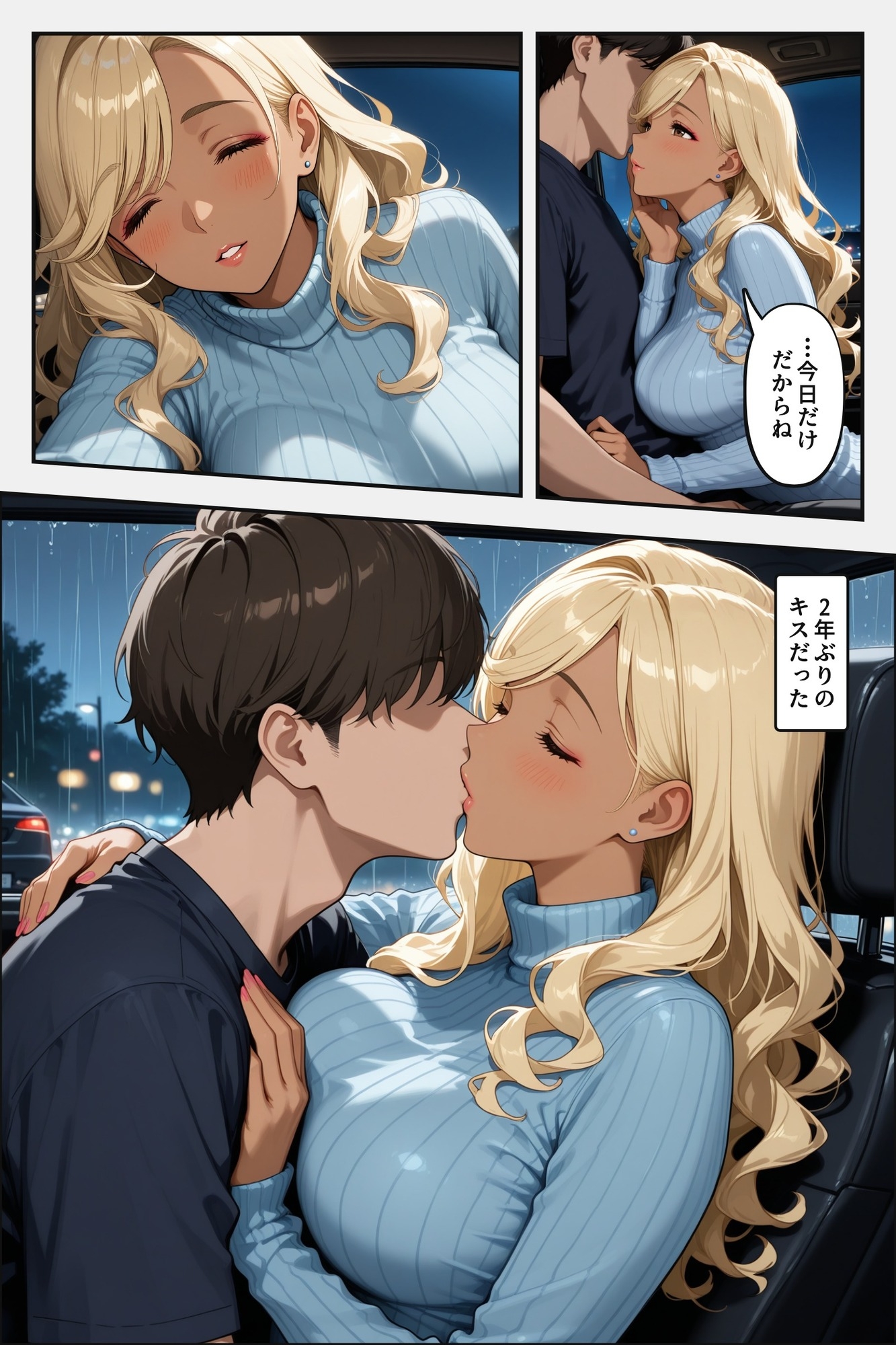 今日だけ、って言ったのに