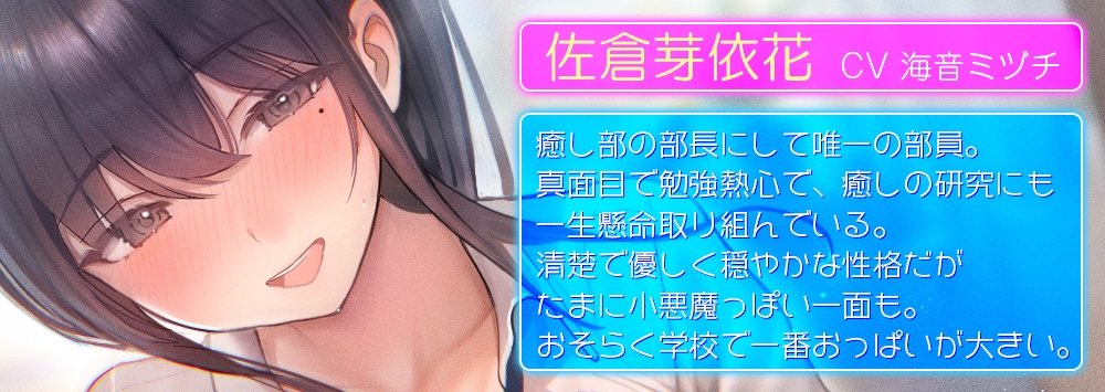 メスイキ癒し部～先生と私、二人きりの甘くてトロけるエッチな部活動♪【密着耳元囁きねっとり乳首責め】 – Preview 3