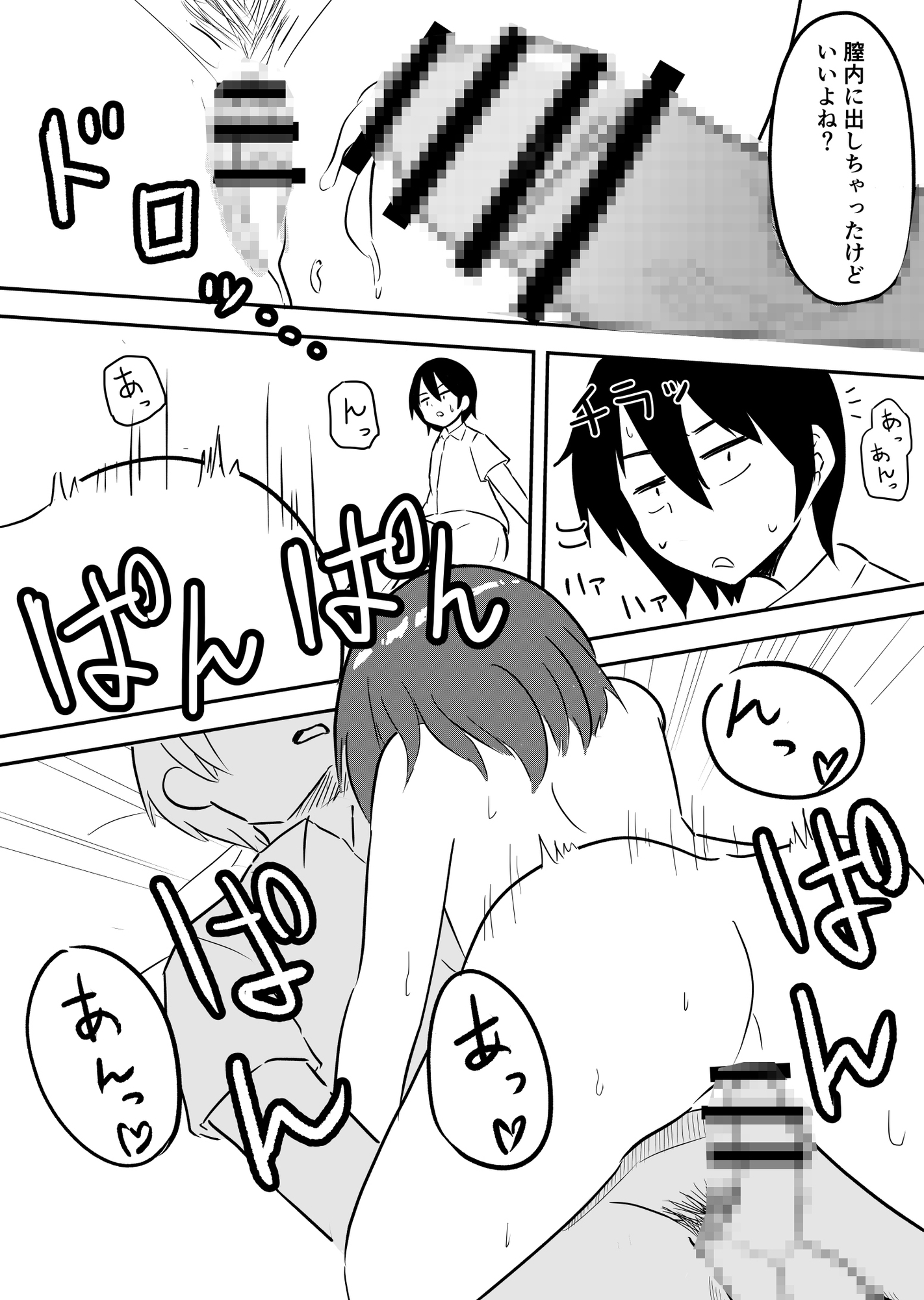 時間停止中に姉ちゃんと一緒にセックスした話