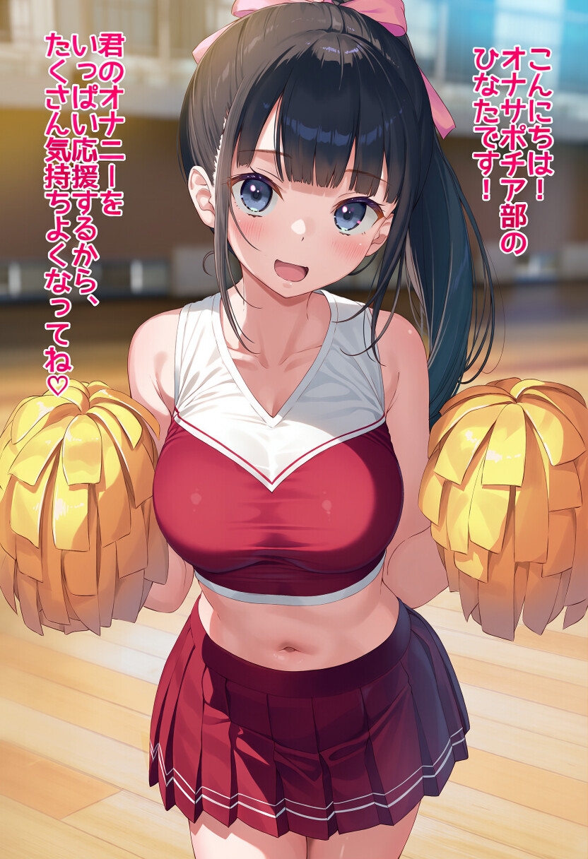 オナサポチア部！vol.1