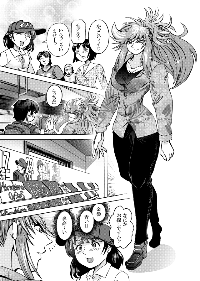 [隔週刊]ポニテマニアックス 第109話 「かいもの」 〜47歳エロビデオ屋店員が深夜バイト中に拾った痴女が最強宇宙人でしたーン〜 – Preview 2
