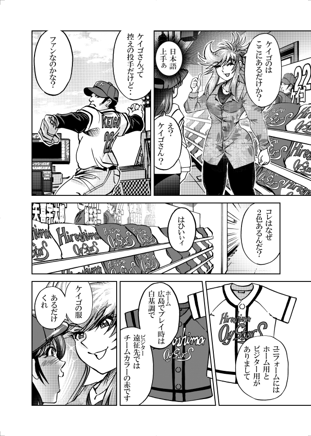 [隔週刊]ポニテマニアックス 第109話 「かいもの」 〜47歳エロビデオ屋店員が深夜バイト中に拾った痴女が最強宇宙人でしたーン〜 – Preview 3