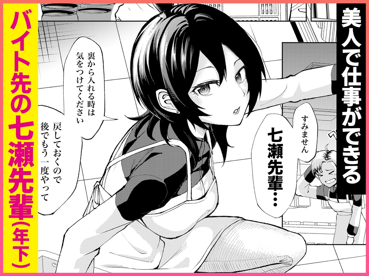 年下の先輩にわからせられてもいいですか? 〜ゲームもエッチも再戦よろです。〜 – Preview 2