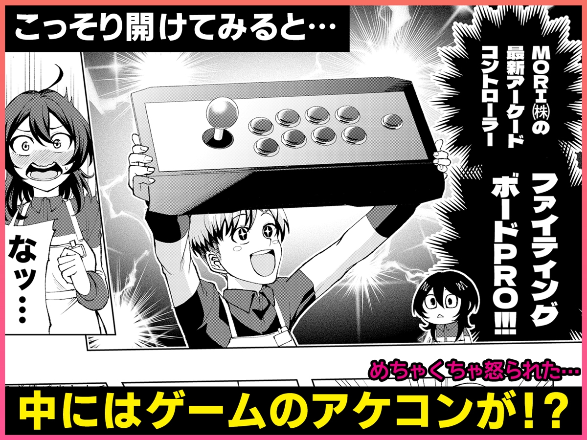 年下の先輩にわからせられてもいいですか? 〜ゲームもエッチも再戦よろです。〜 – Preview 4