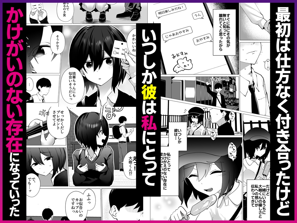 さよなら、当たり前の幸せ。〜彼氏のパパに二度堕とされた私〜