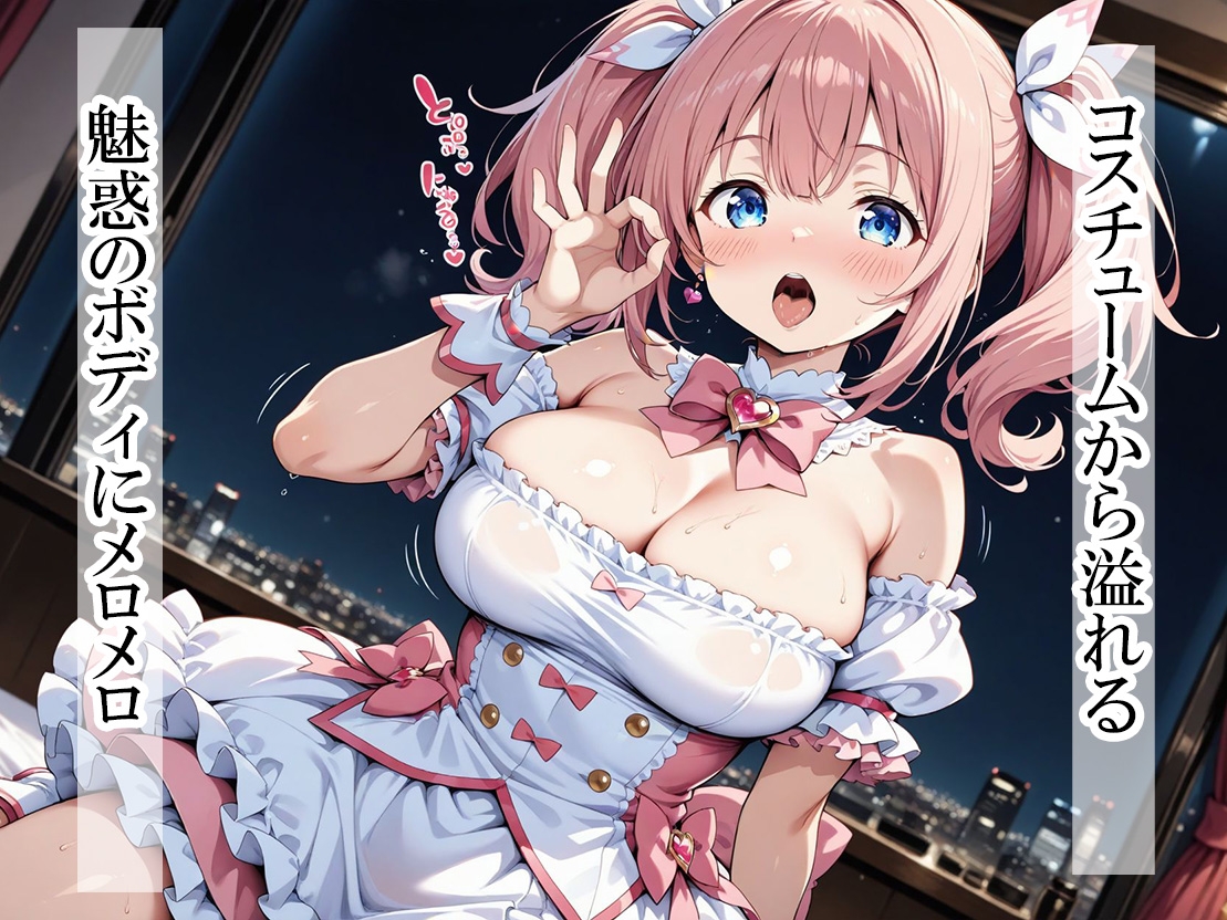 マジカル★でりへる 指名No.1ご奉仕嬢