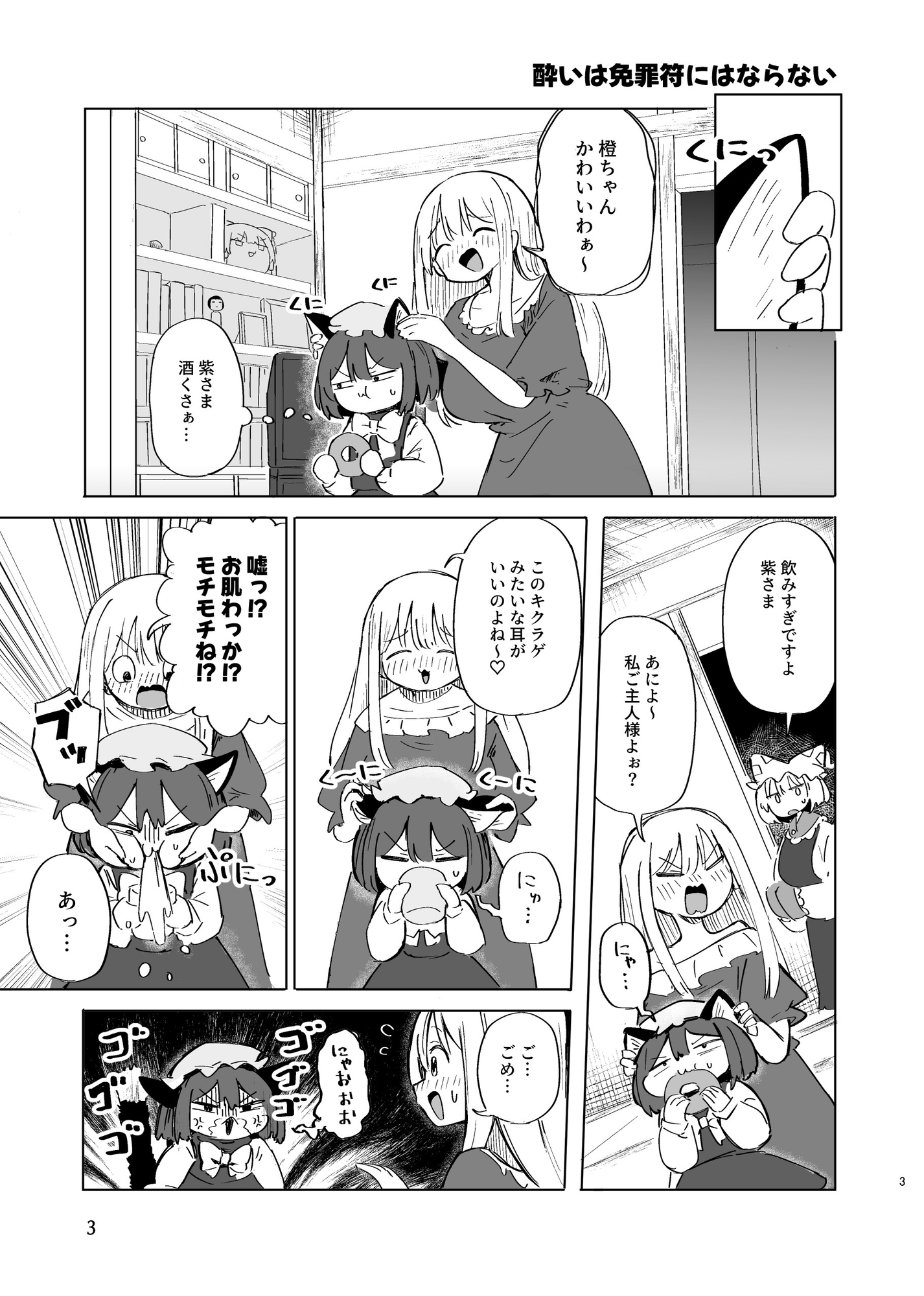 橙ちゃん！ほっぺやわらかいね！