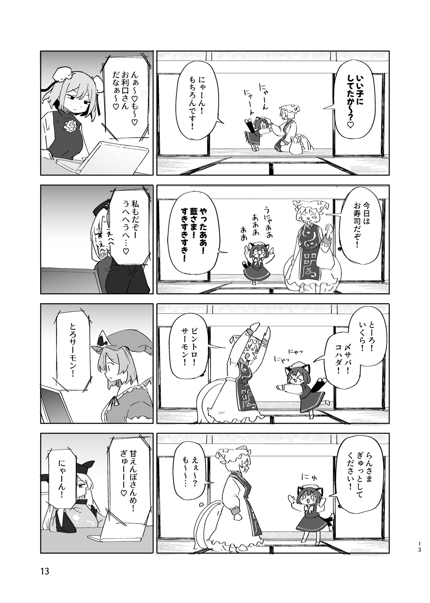 橙ちゃん！ほっぺやわらかいね！