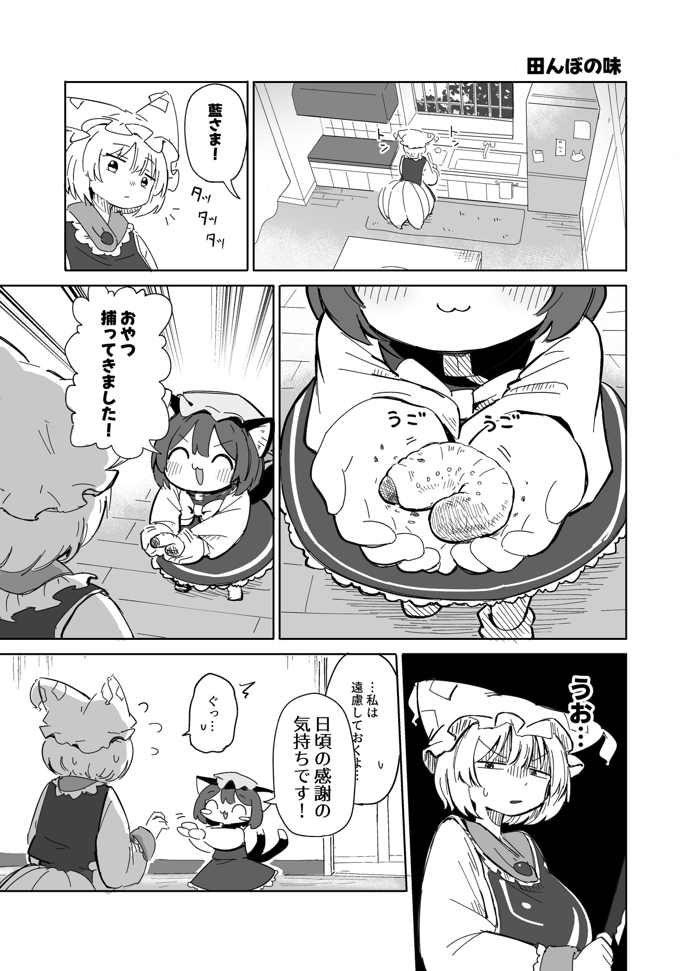 橙ちゃん！ほっぺやわらかいね！
