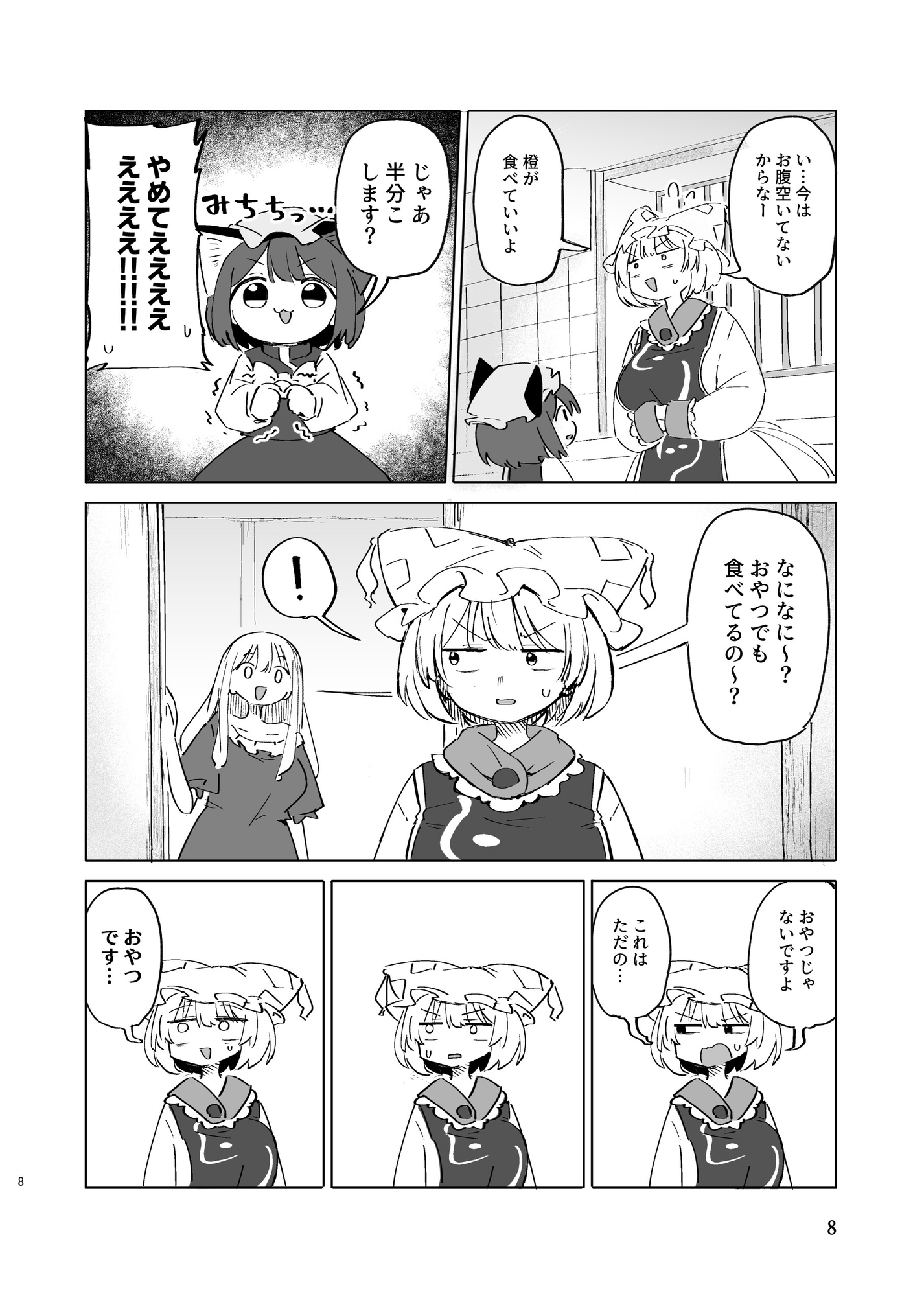 橙ちゃん！ほっぺやわらかいね！