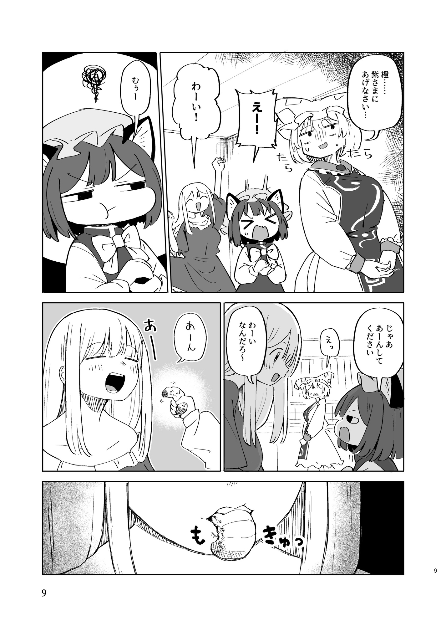 橙ちゃん！ほっぺやわらかいね！