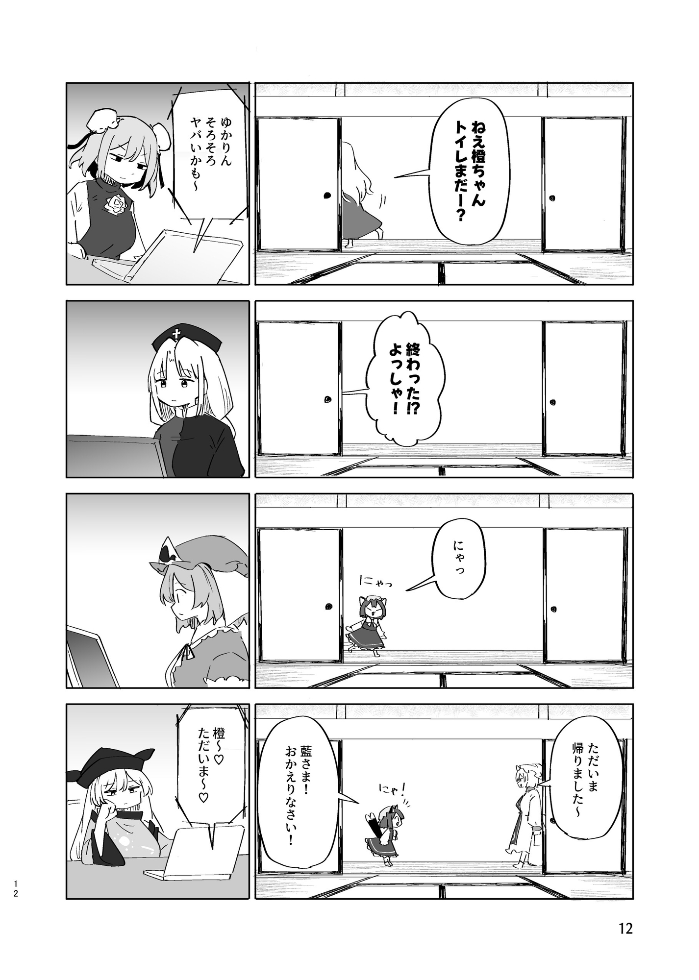 橙ちゃん！ほっぺやわらかいね！