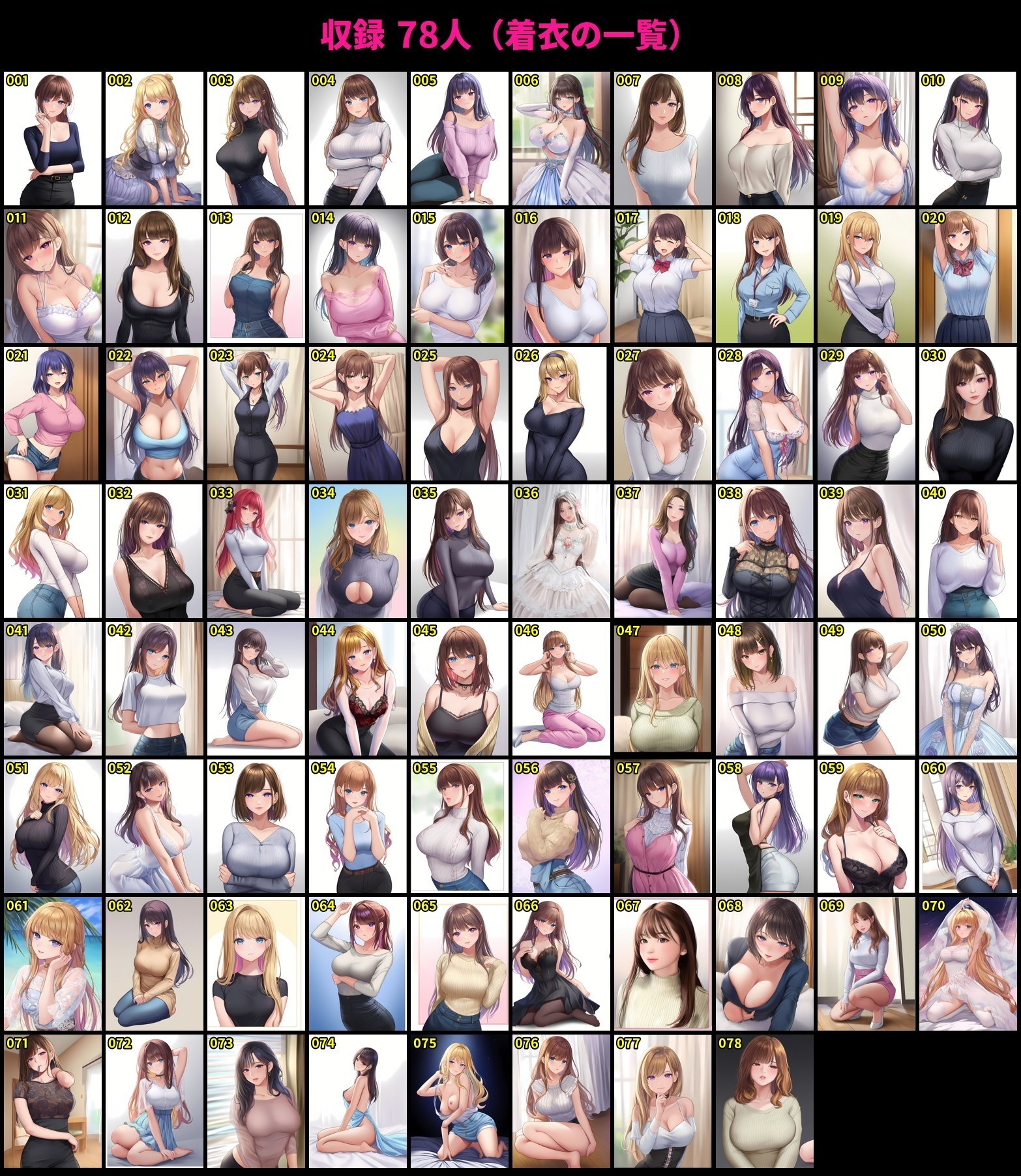 【着衣と全裸の差分156枚】【著作権フリー・商用可】この女、脱がしてみた！Vol.1 〜あの子を脱がせ〜 R-18美少女差分CG素材集