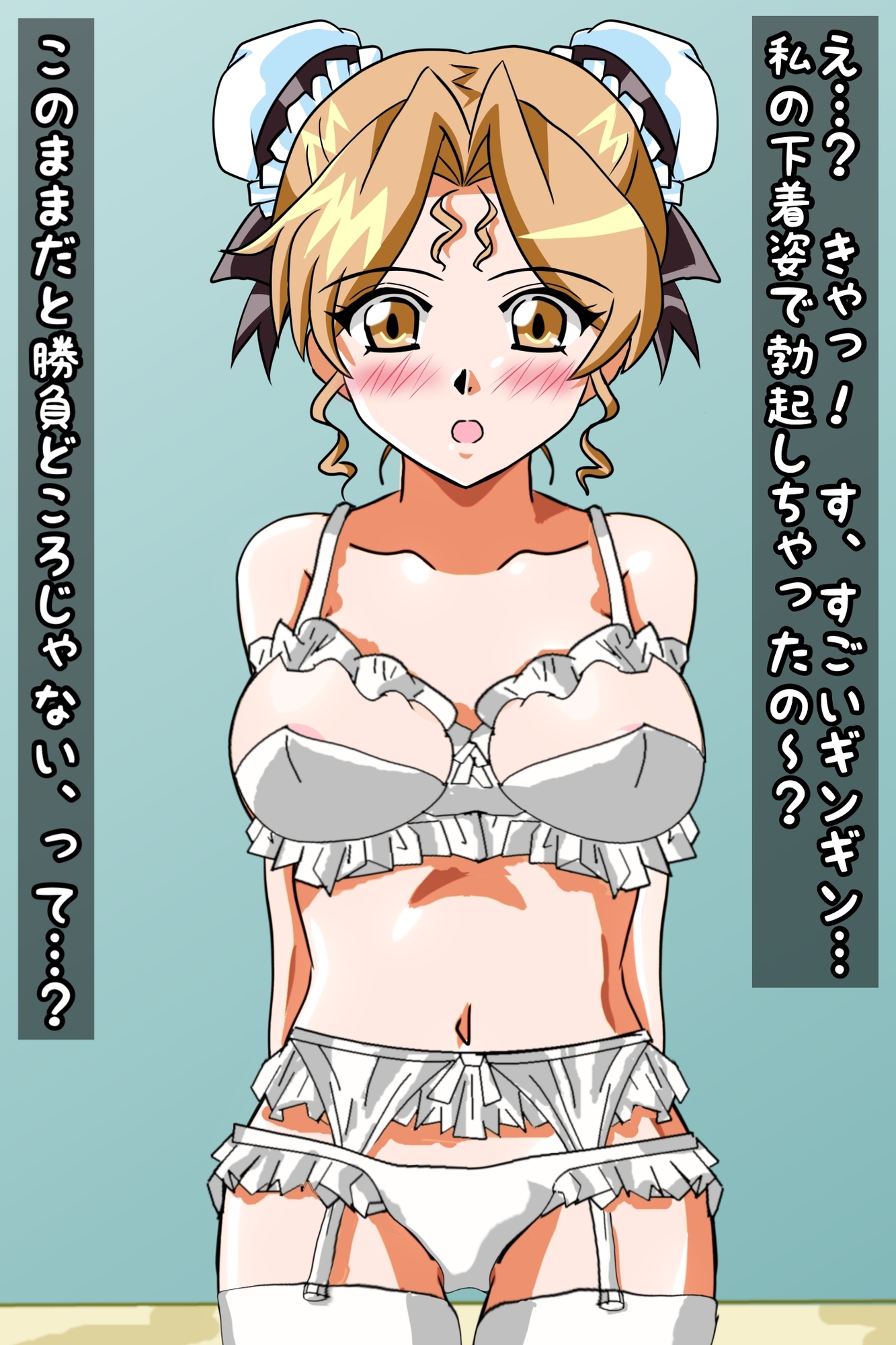 脱ぎ抜き麻雀ヴィーナス〜晶編〜 – Preview 2