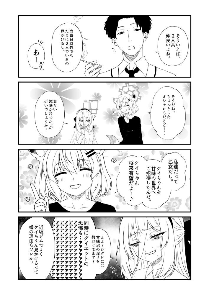 Maiden's Anguish