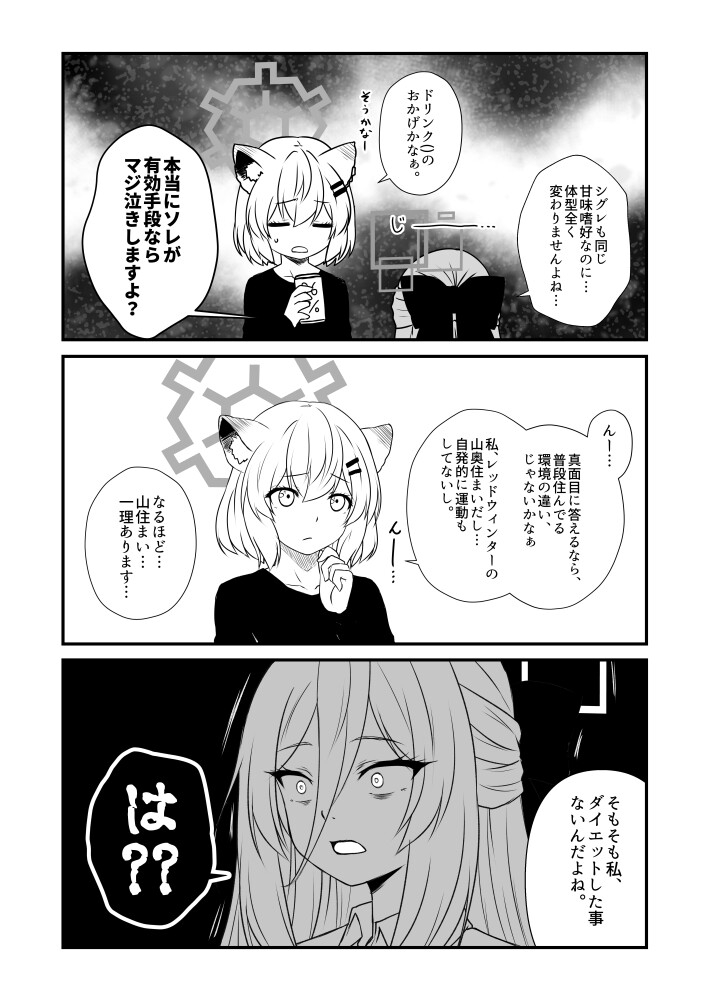 Maiden's Anguish