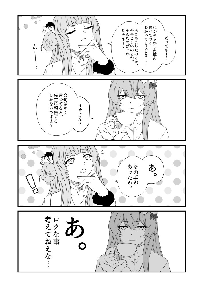 Maiden's Anguish