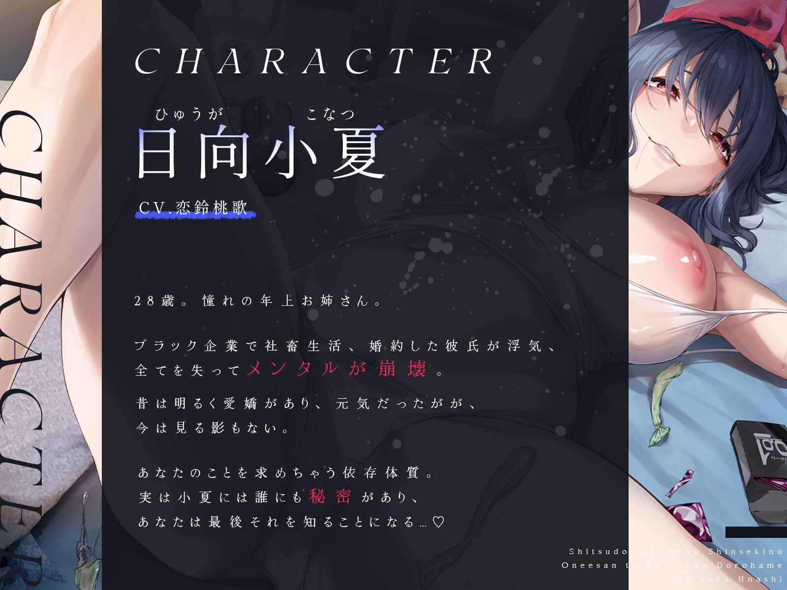【田舎×汗だく】湿度高めの親戚のお姉さんと共依存どろハメセックスする話 – Preview 4