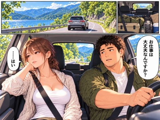 続・2泊3日の家族キャンプ旅行 〜あの夜、すべてが変わった〜【AIコミック】