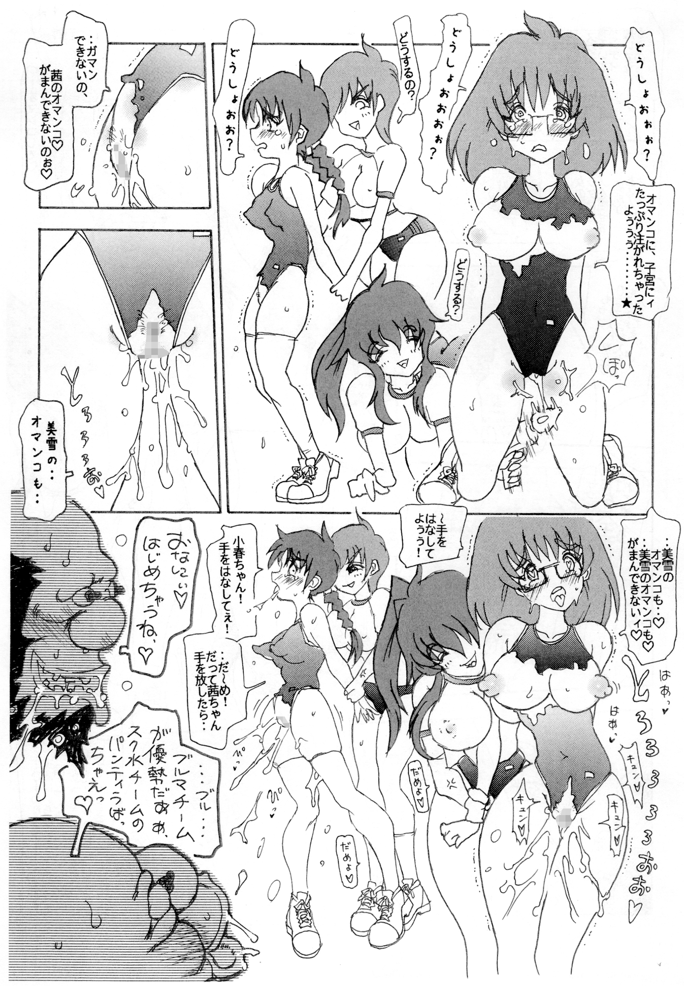 夏のどぴゅどぴゅ水鉄砲娘 – Preview 3