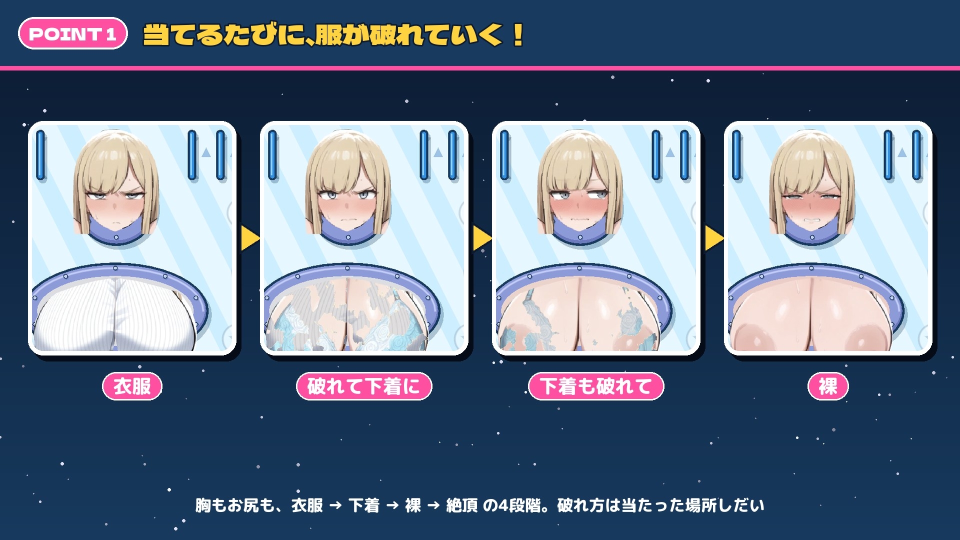 おっぱいピンボール