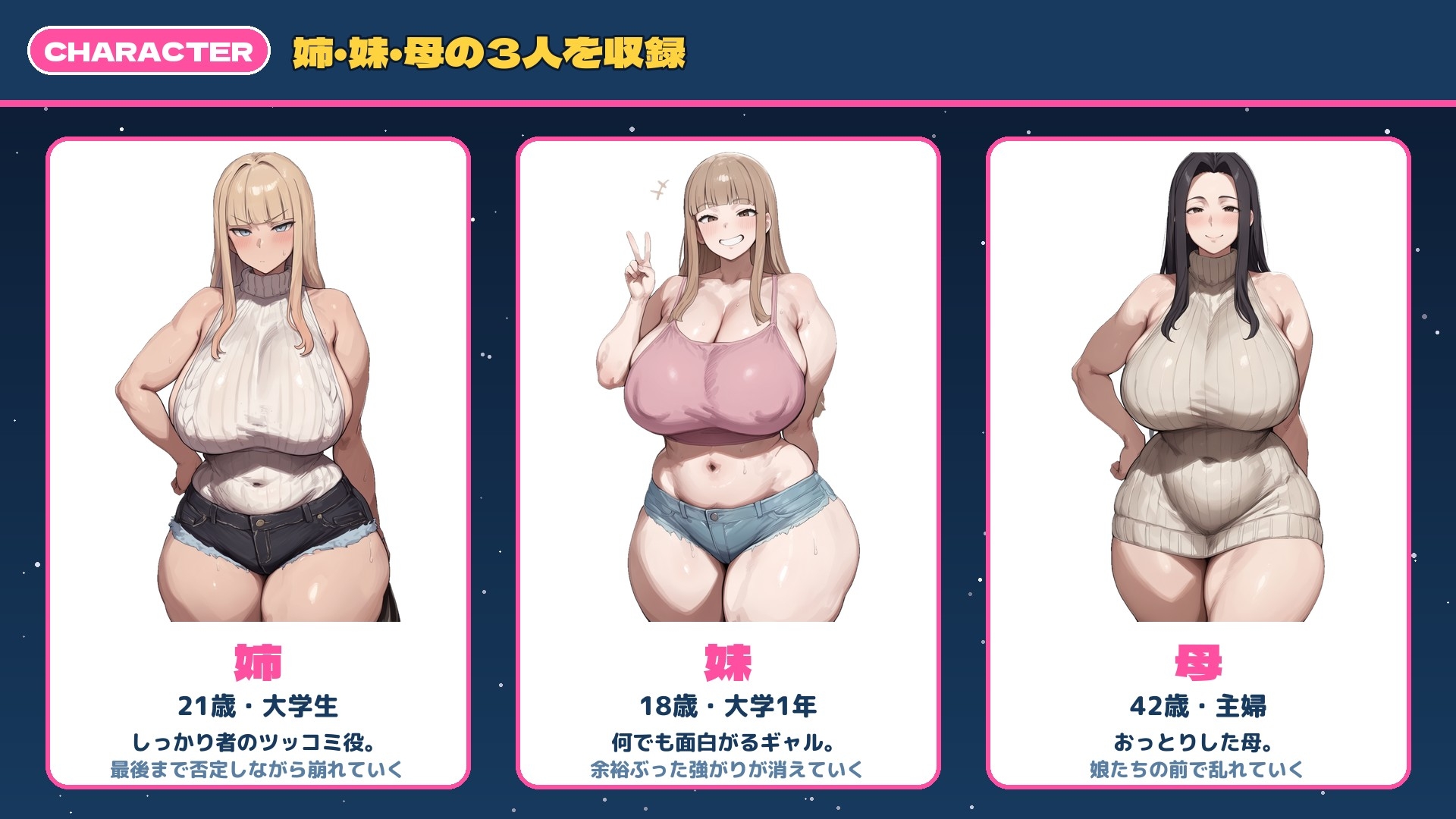 おっぱいピンボール