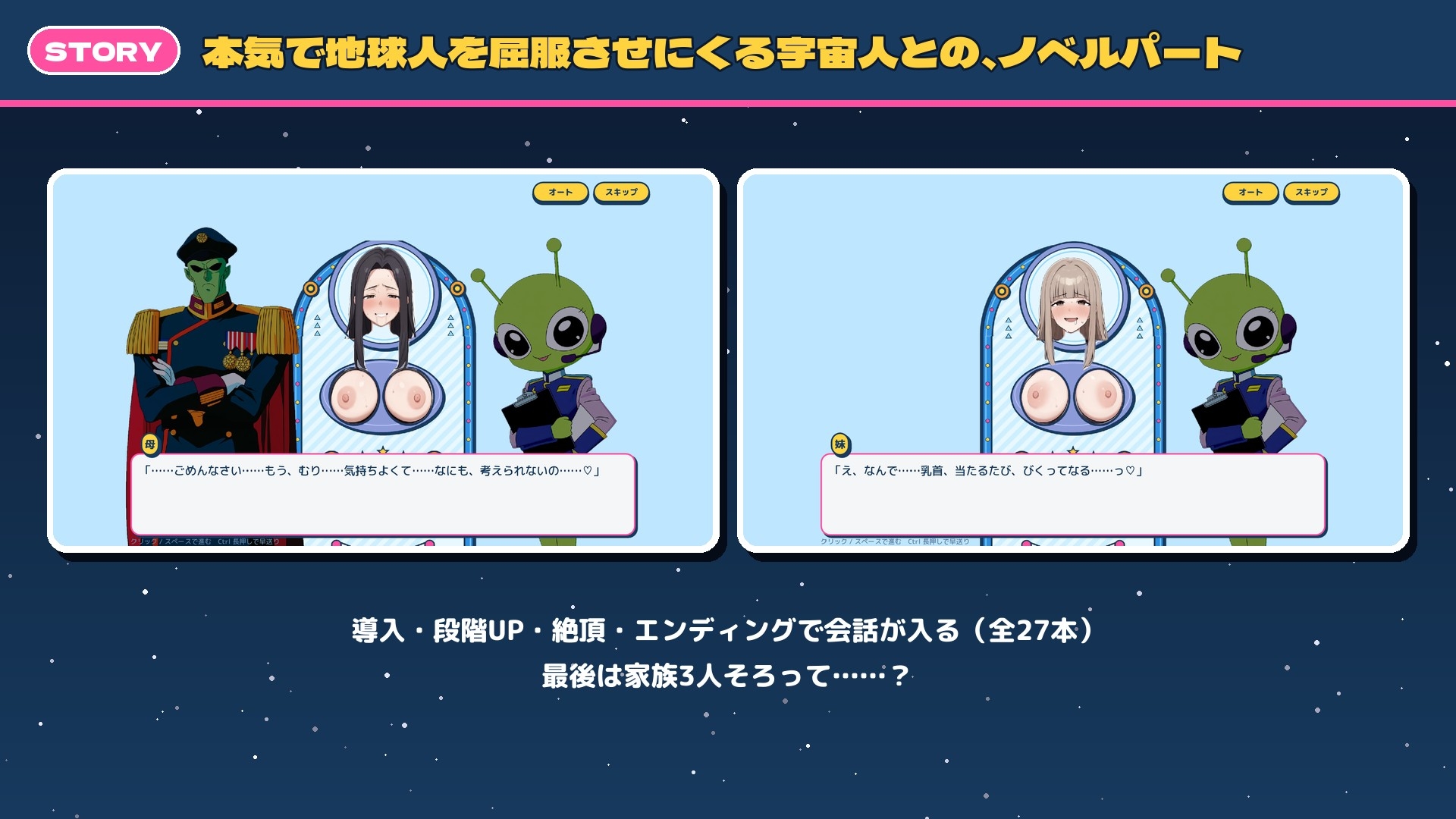 おっぱいピンボール