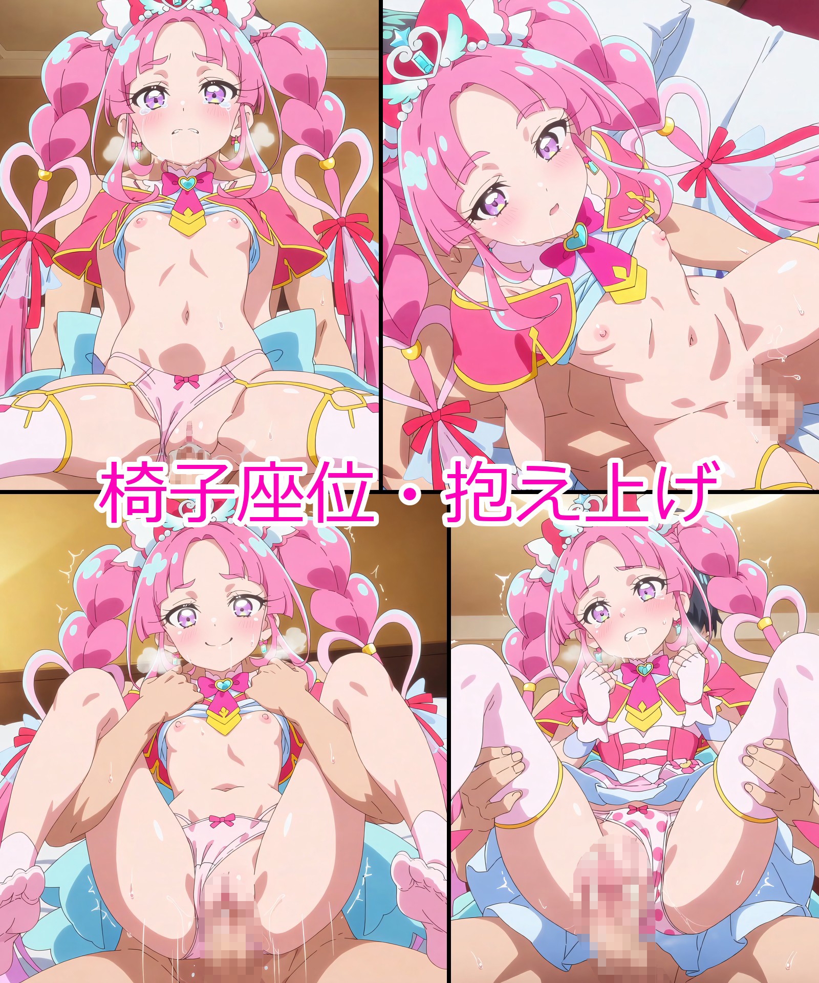 【キュアミス◯ィック】あの子とパンツえっち【名◯偵プ◯キュア！】