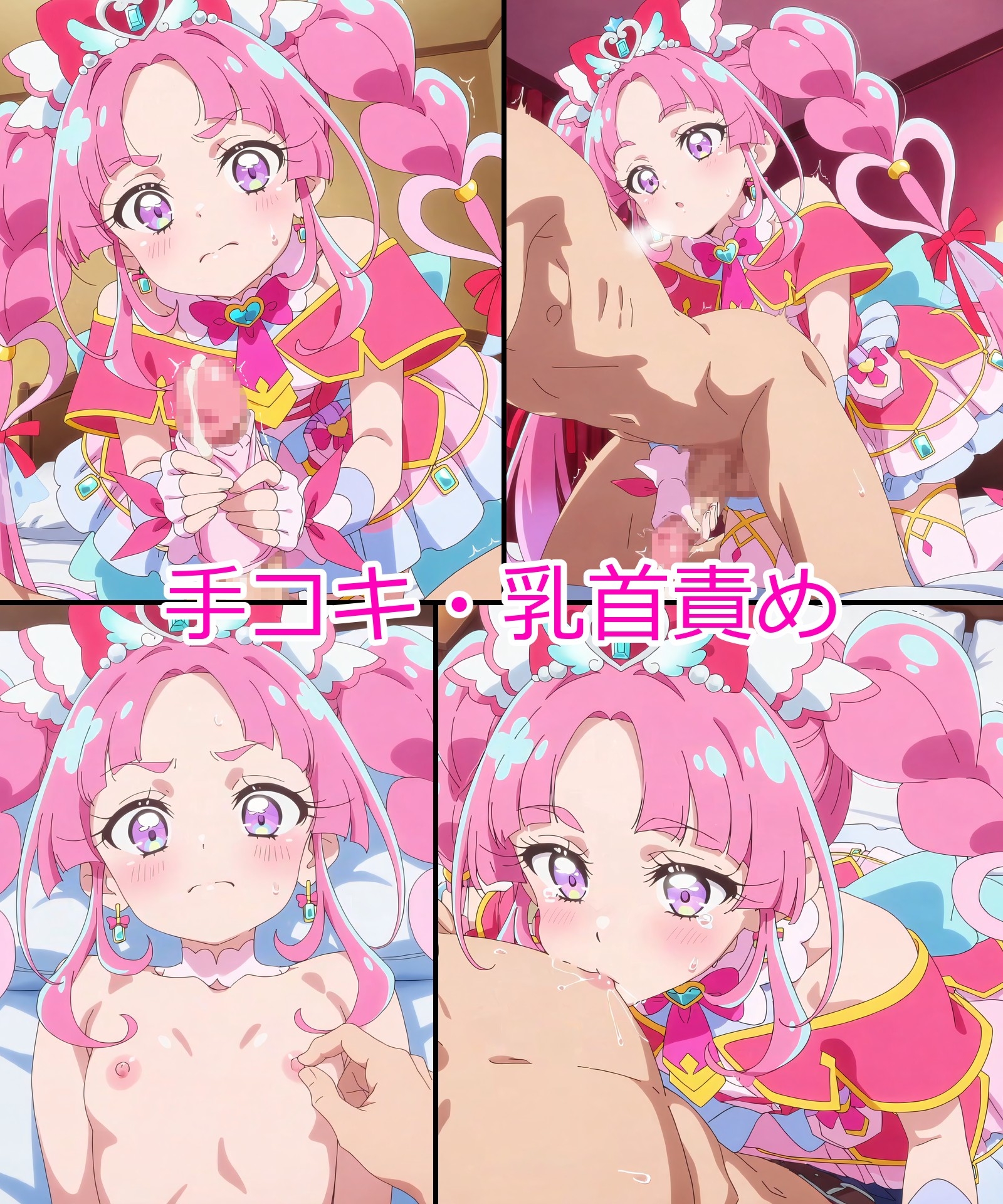 【キュアミス◯ィック】あの子とパンツえっち【名◯偵プ◯キュア！】