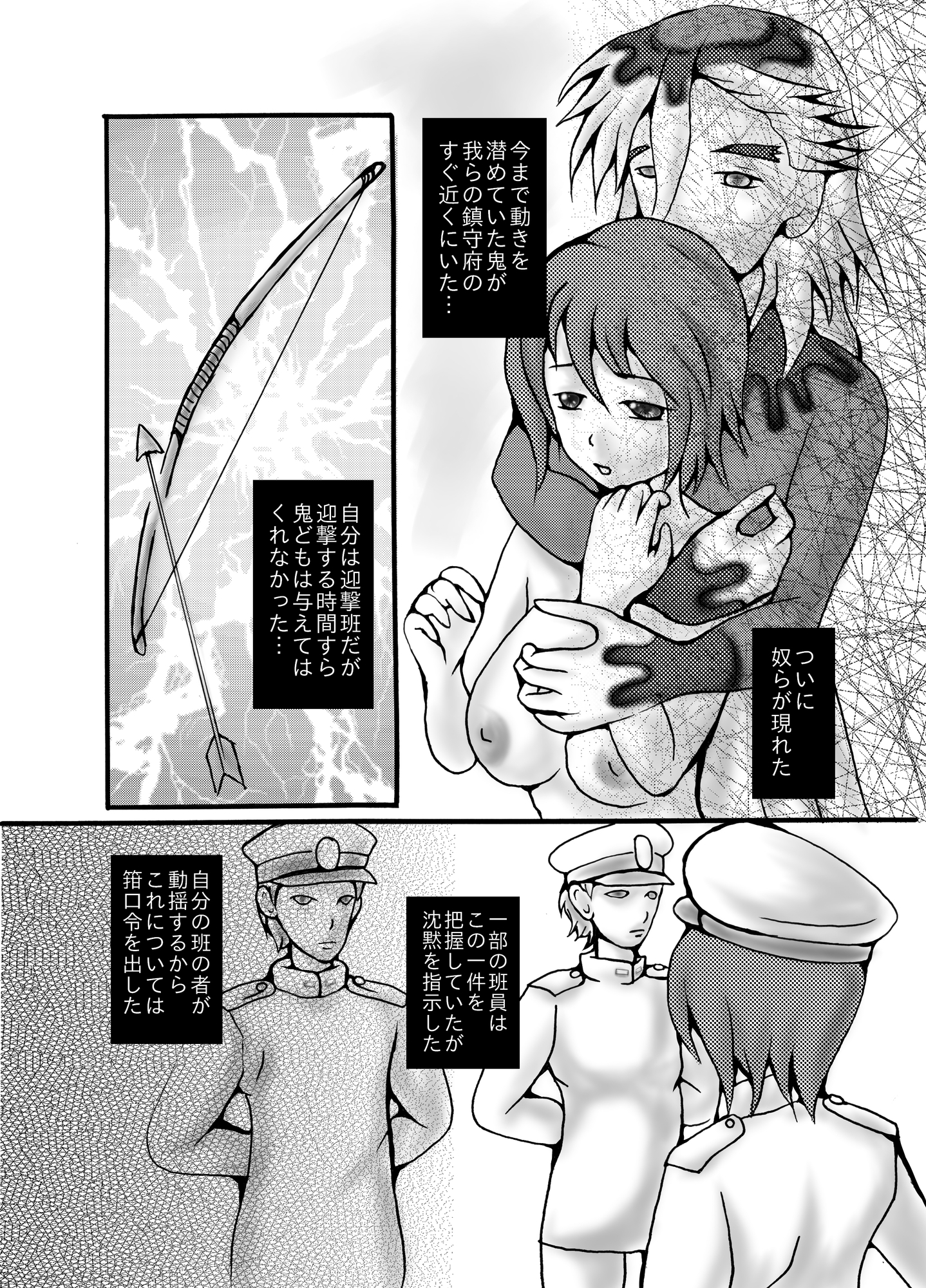 色情木偶・人鳥 – Preview 2