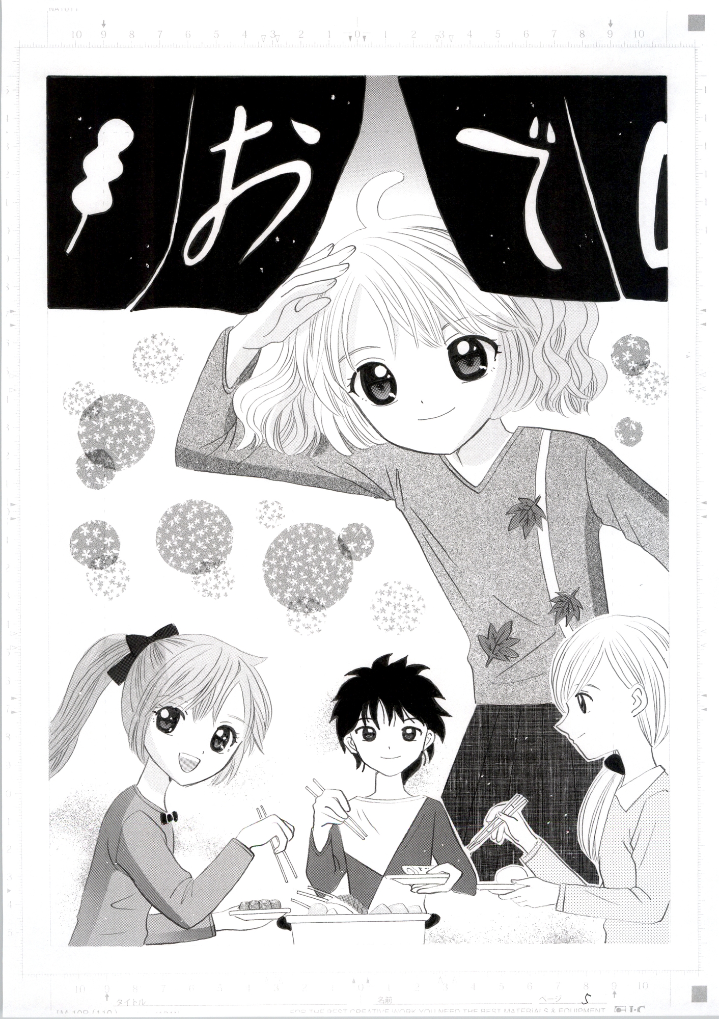 夢狩りっ娘 全編オール手書き34 – Preview 3