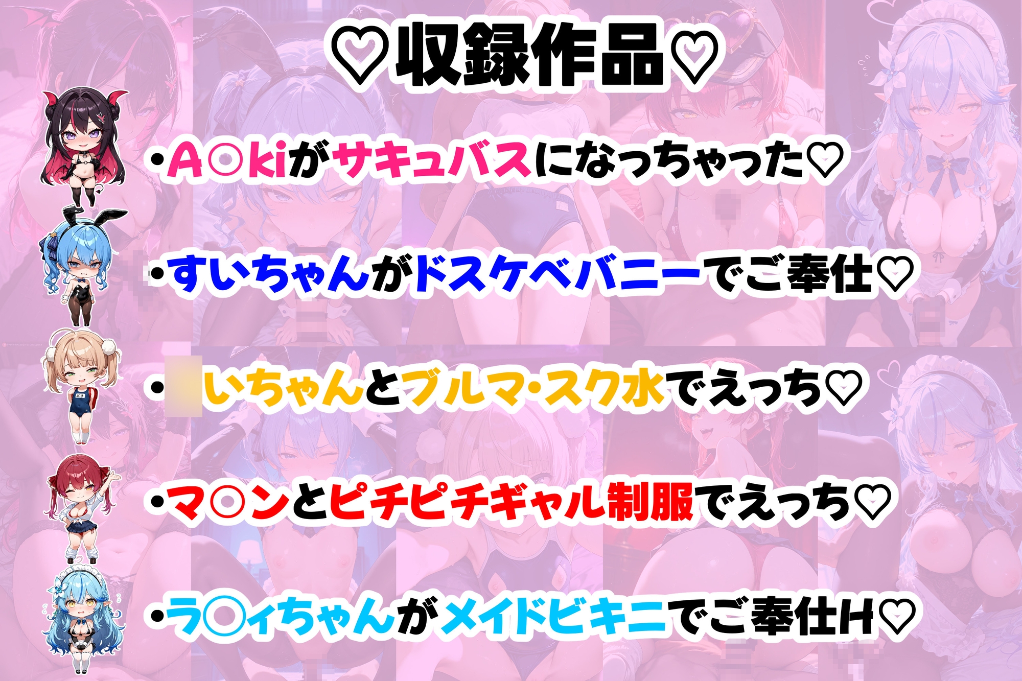 【高画質アニメ】ホロ美少女Vtuberのコスプレヘルスへようこそ 〜星○すいせい・A○ki・しぐれ○い・宝○マリン・雪○ラミィ〜今日だけはあなた専用のコスプレ嬢に… – Preview 2