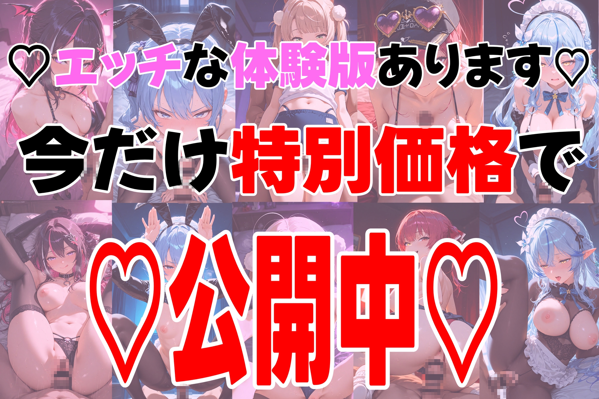 【高画質アニメ】ホロ美少女Vtuberのコスプレヘルスへようこそ 〜星○すいせい・A○ki・しぐれ○い・宝○マリン・雪○ラミィ〜今日だけはあなた専用のコスプレ嬢に… – Preview 9